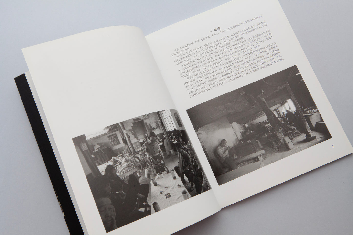Teahouses In Kunming Book by Mu Tu